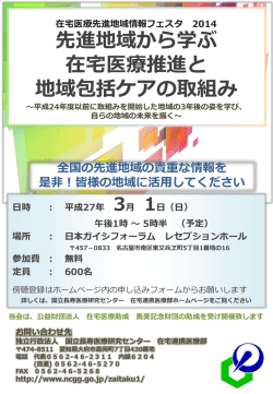 のご案内