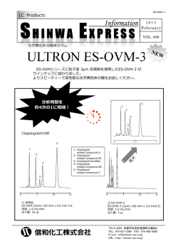 [Vol.A06] ULTRON ES-OVM