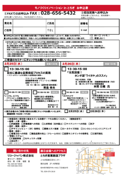 申込書[PDF 574.1KB]