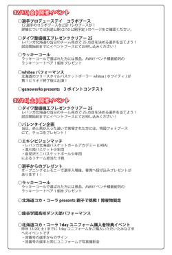 PDFファイル - レバンガ北海道