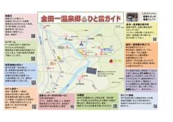 緑風荘 スパドーム 割烹旅館おぼない 温泉センターゆうゆうゆ～らく 仙養