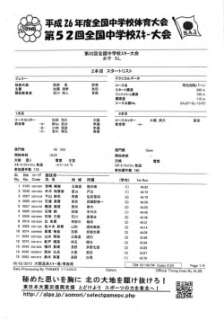 筆:郵 露麟量 1鐵‐中学轄翼軽漁会
