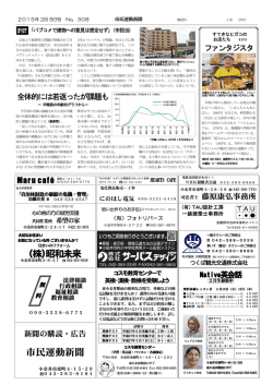 2015年 2月号・2面