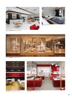 AGC旭硝子本社／ラコベル クラシックレッド Honda Cars大阪淀川店