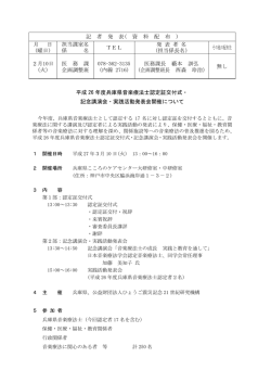 資料（PDF：88KB）