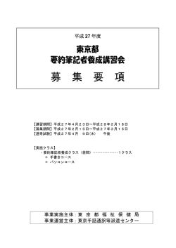 PDF形式 - 東京手話通訳等派遣センター