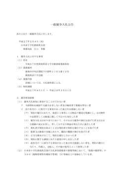 H27.2.4 - 日本赤十字社新潟県支部