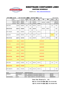 SINOTRANS CONTAINER LINES