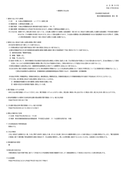 公示 公告第50号 - 東京労働局