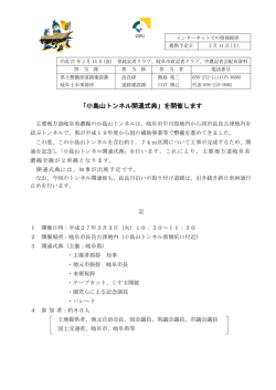 記者発表資料