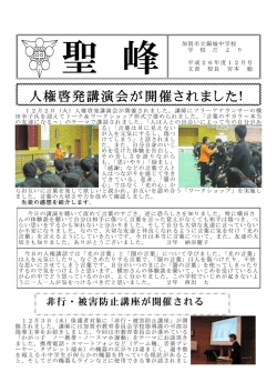 12月号 - 加賀市教育委員会