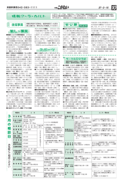月の相談日 - 小金井市