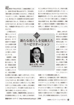 Editor`s choice - 回復期リハビリテーション病棟協会