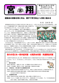 6月号