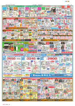 04 - 京都不動産特集