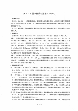 カトレア類の根系の発達について