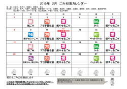 木戸1、和邇1、真野北、石山（PDF：450.9KB）