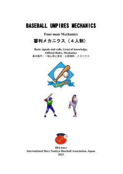 1．2015：4人制マニュアル：表紙