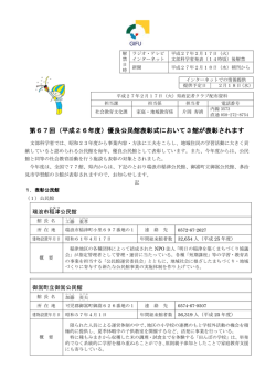 記者発表資料