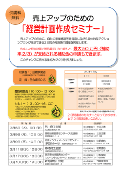 こちら - 分水商工会