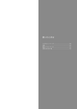 Spray 402LG ユーザーガイド Chapter11