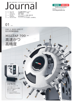 milltap 700 &ndash; 高速かつ 高精度