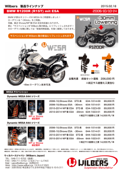 ESA有 - ウィルバースジャパン