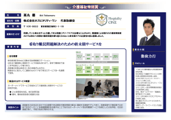 高丸 慶 Kei Takamaru