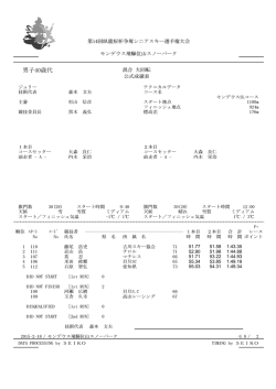 男子40歳代 - モンデウス位山スキースノーボード学校