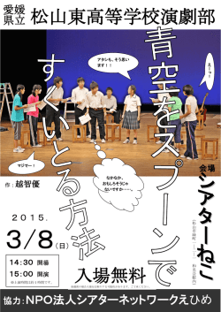 青空をスプーンですくいとる方法