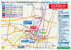 交通規制マップ（PDFデータ:520KB）