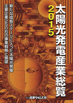 Untitled - 産業タイムズ社