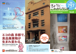 護 美 - 株式会社タカノ