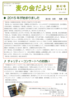 2015 年が始まりました