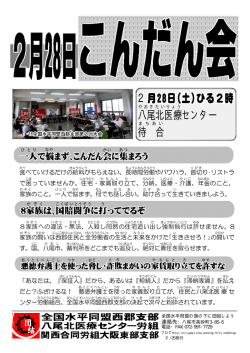 2 八尾北医療センター 待 合