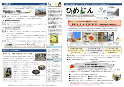 南姫事務所 おめでとう！ - 多治見市文化振興事業団