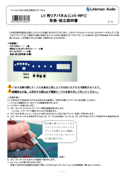 - Linkman Audioの世界