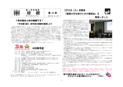 第1学年通信 第14号掲載しました