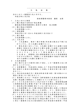 運転免許更新時講習等に使用する教本[PDF：18KB]