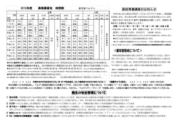 今月のお知らせ - 進学塾ベルゲン