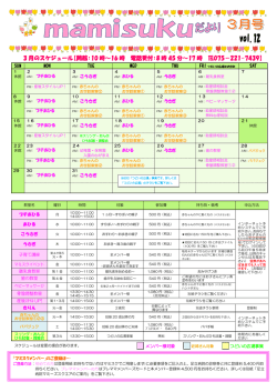 3 月のスケジュール【開館：10 時～16 時 電話受付：8 時 45