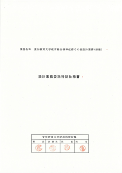 PDF - 愛知教育大学