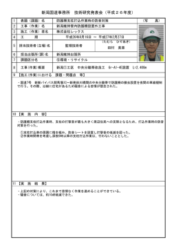 防護柵支柱打込作業時の防音対策