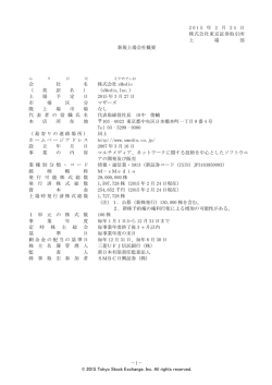 －1－ © 2015 Tokyo Stock Exchange, Inc. All rights
