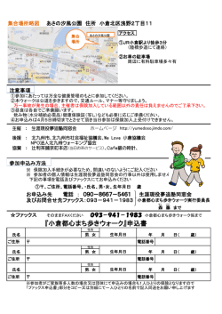 ダウンロード - 夢追塾同窓会