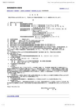 酸素濃縮器等の賃貸借