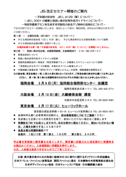 1名につき 第1 部 2160円 第2部 3240円