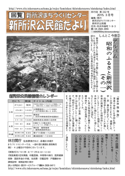 2015（3月号）（PDF：602KB）