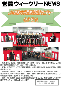 先週2月22日に、北部経済センターがオープンし、続いて3