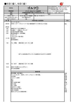 業務マニュアル詳細PDFをダウンロード